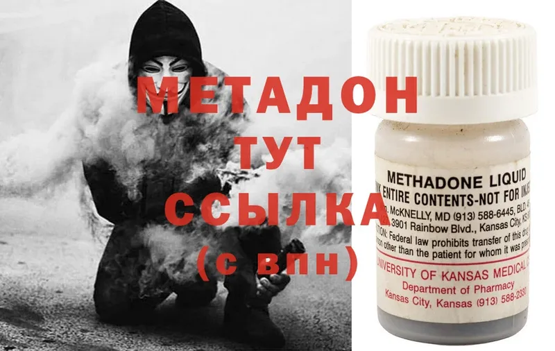 МЕТАДОН methadone  shop клад  Саров 